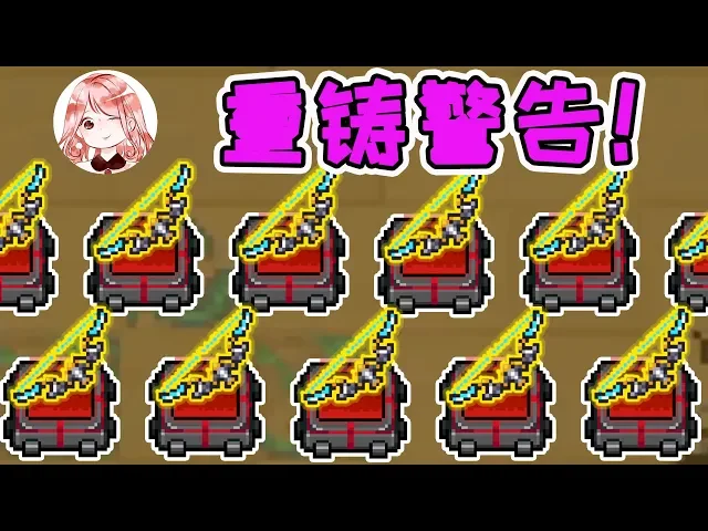 【元氣騎士•soul knight】融合橙武5连重铸!大赚or血亏?群星之弓大型重铸实验